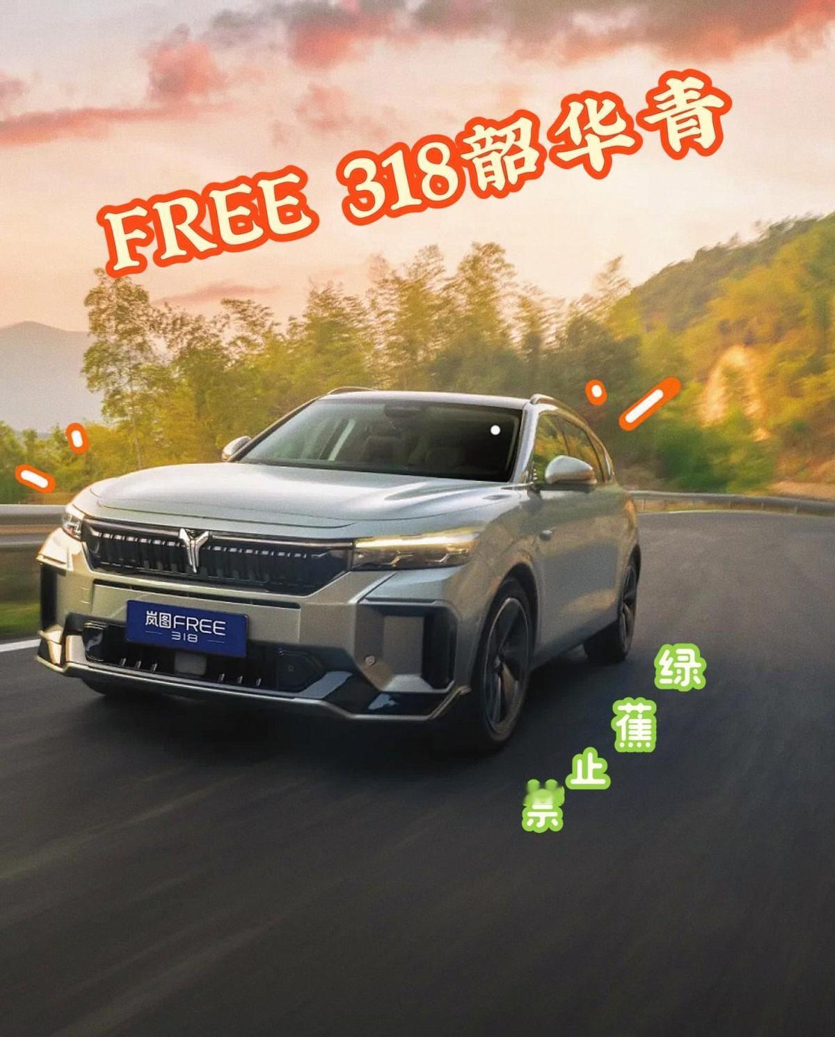 小米YU7不等也罢，只怪FREE 318韶华青戳到了我的心趴！
虽然小米YU7很