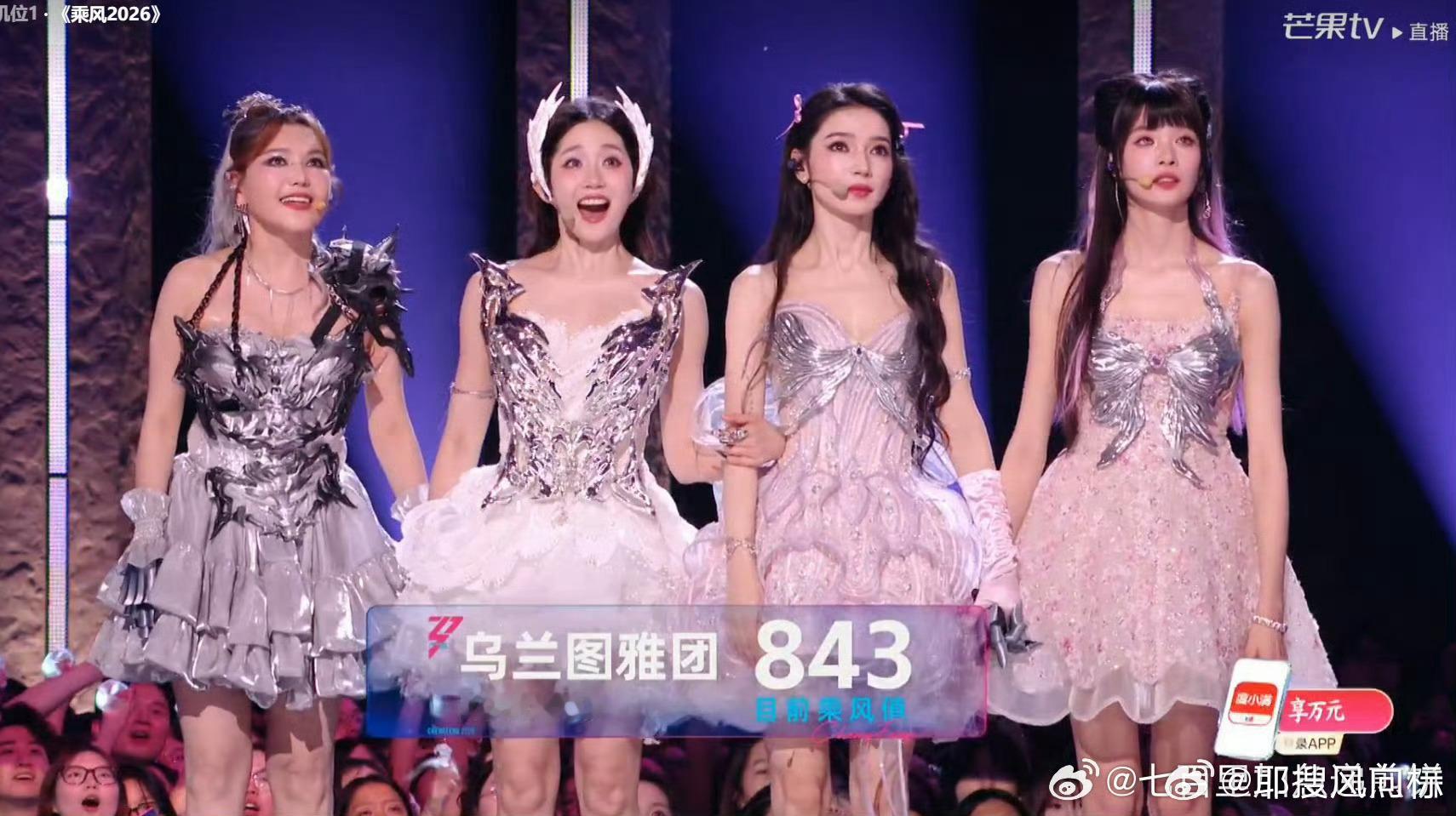 乌兰图雅团乘风值843 乌兰图雅团乘风值843 