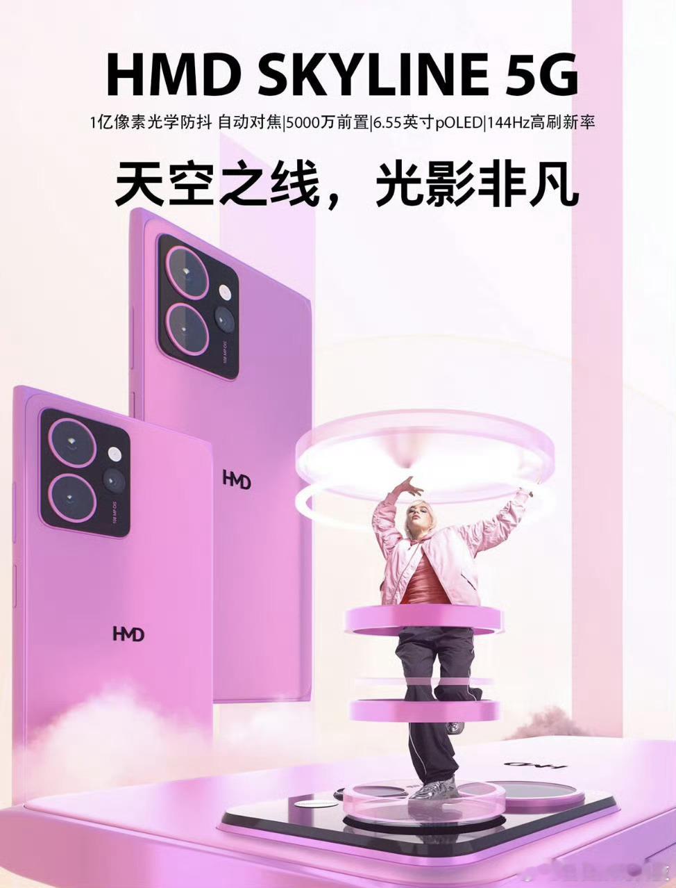 smashx_60 公布了 HMD Skyline 2 / Skyline 2 