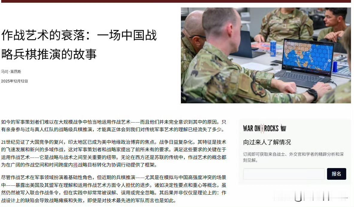 一名现役美军称美国进行的一场兵棋推演显示中国大陆解放台湾后又击败了驻扎菲律宾的美