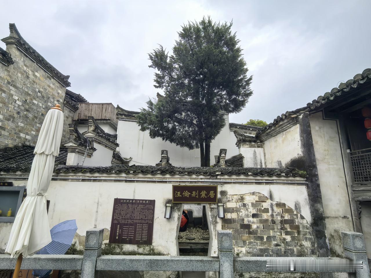 前几天在泾县桃花源游玩，随手拍了几张古村的照片，蛮不错的