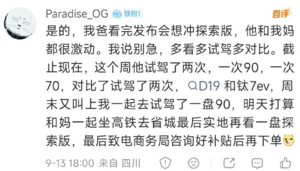 消费心理学里有个很朴素的规律，信任可以迁移。这次小米澎程的首发过程，能明显感觉到