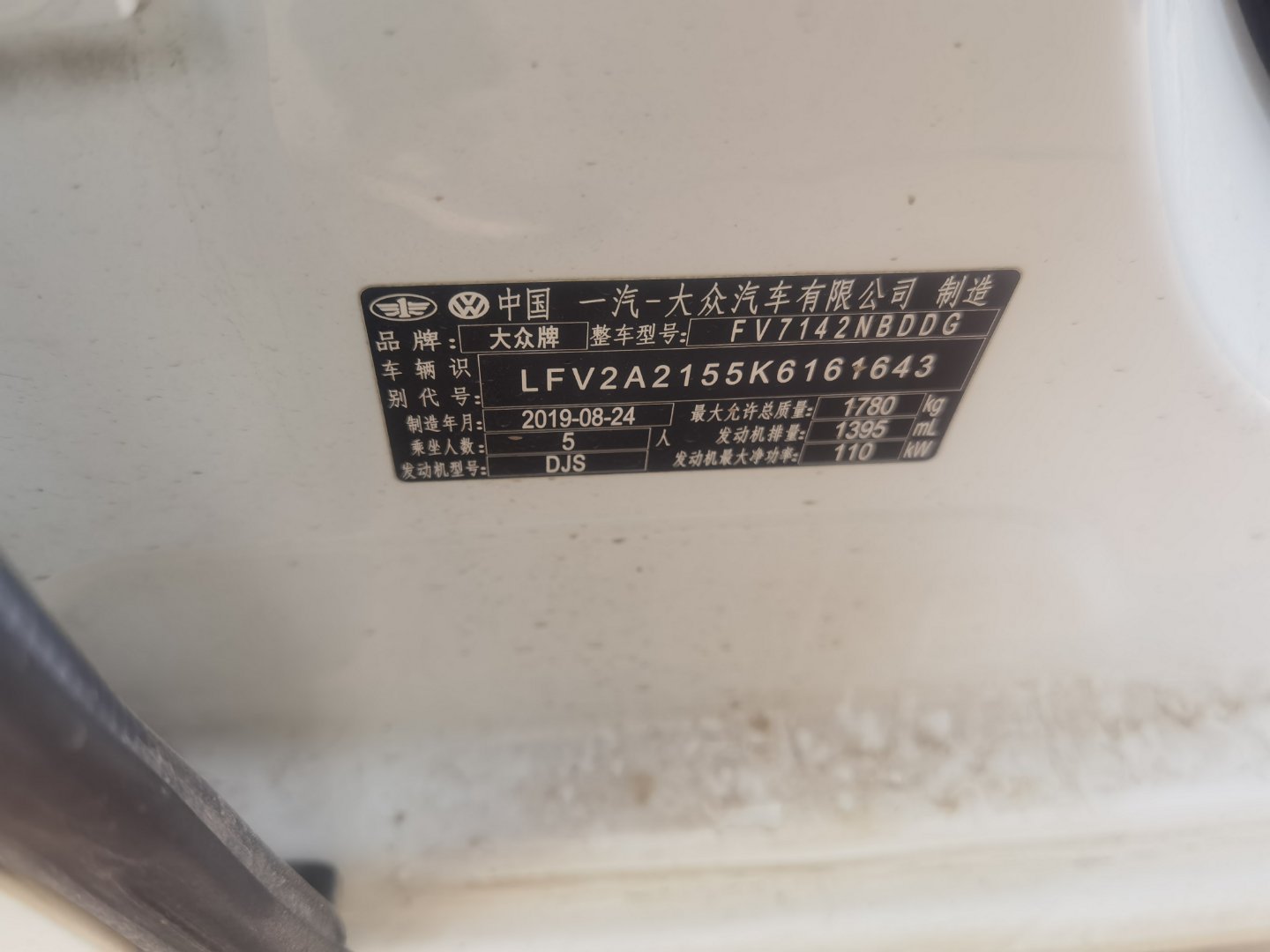 昨天看了黄冈老乡的大众宝来，不是原版原漆，一个面喷漆。2019年上牌， 1.4T