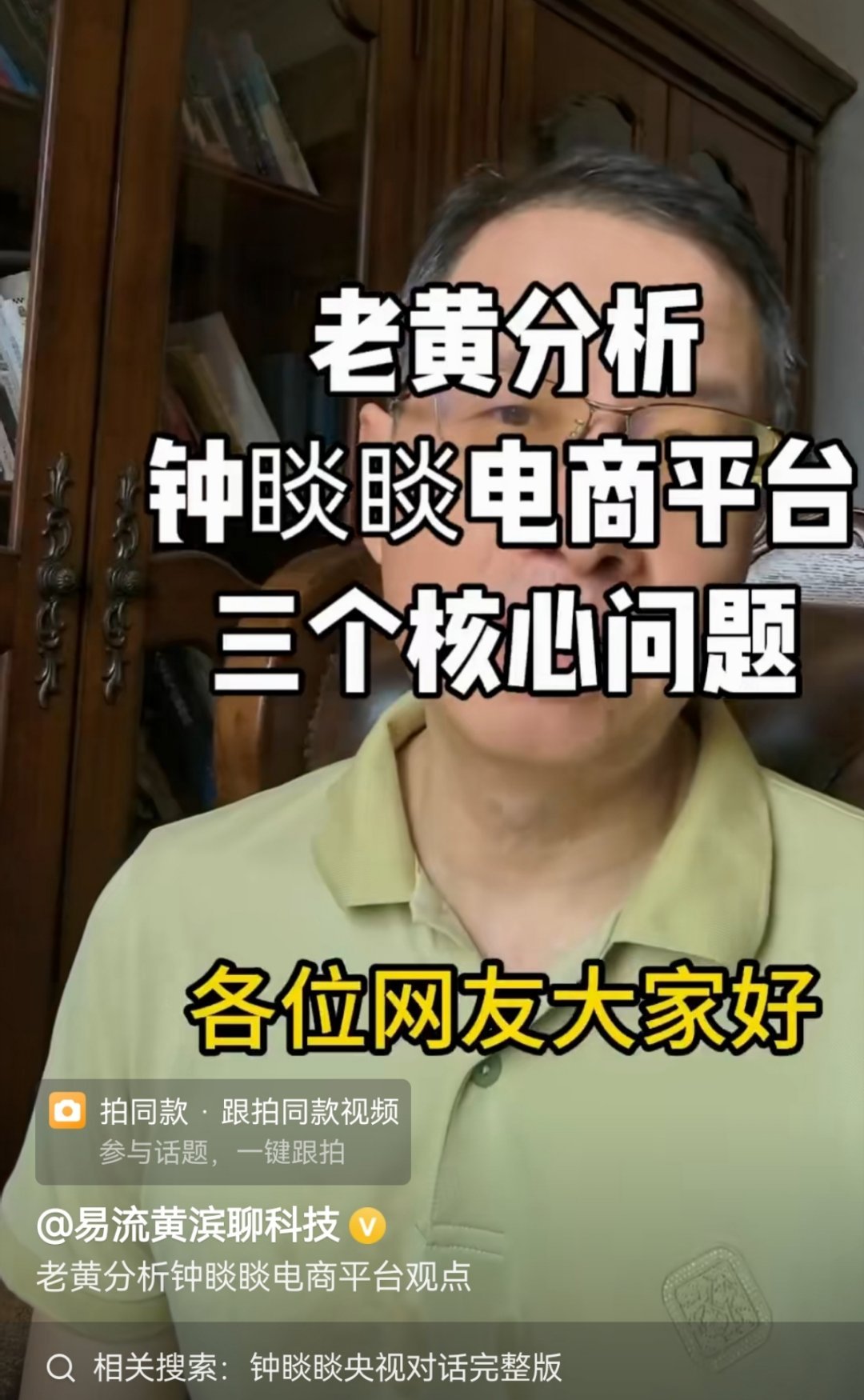 电商平台注册在开曼群岛，上市在纽交所，分红的是外国人，老板挣的钱在海外信托，搞死