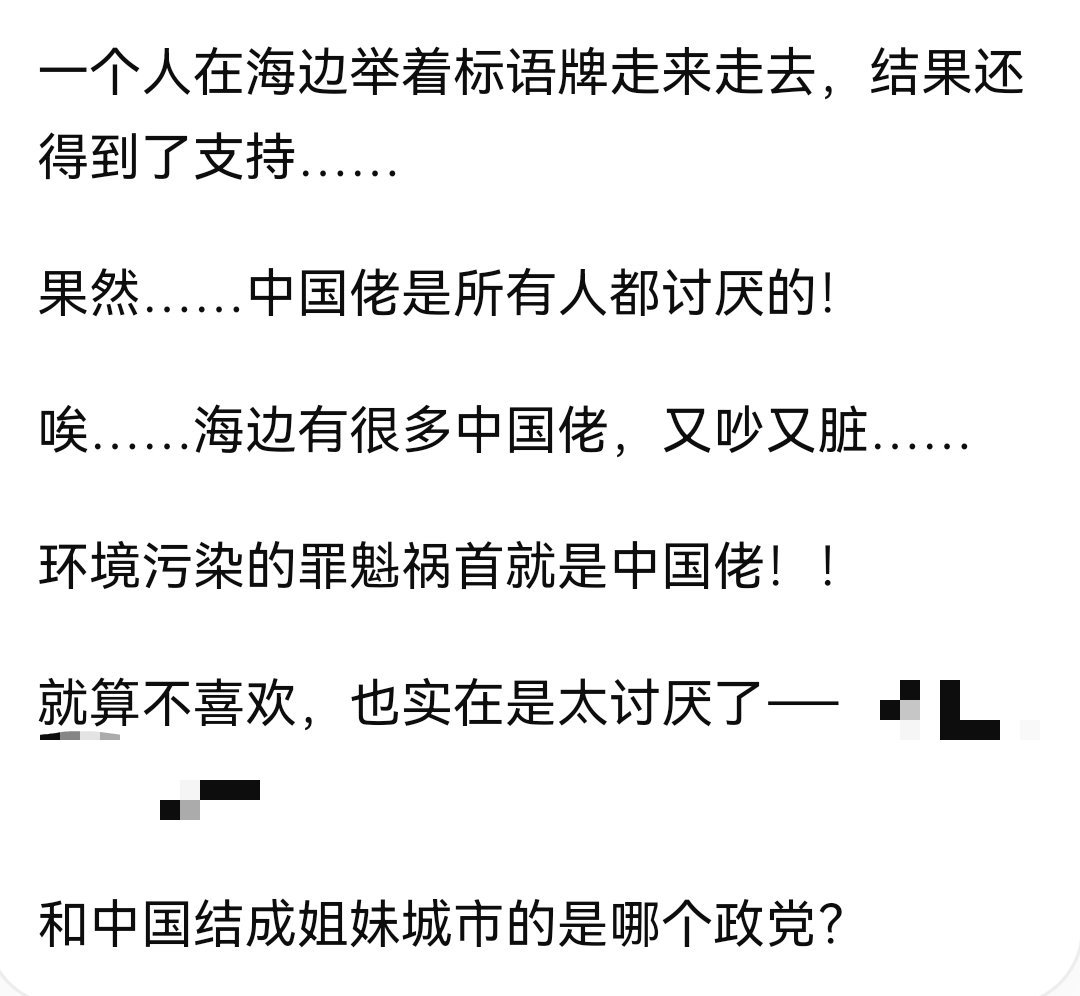 韩国人在济州岛上举牌，要求中国游客滚出济州岛…… ​​​