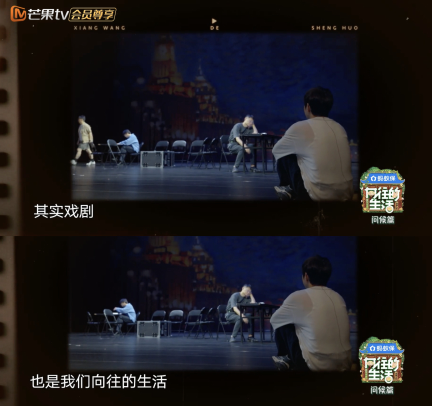 向往的生活gap了一下 向往的生活8官宣 向往的生活 蚂蚁保守护向往的生活回来了