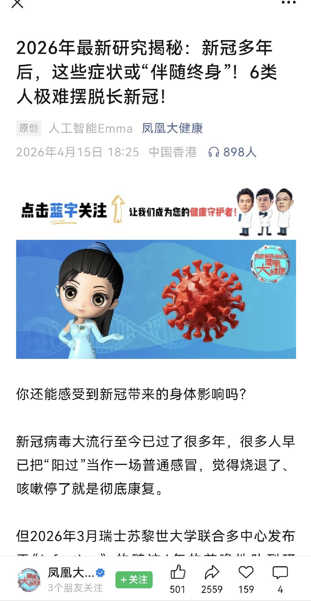 医生回应21岁小伙半年3次血栓港媒报道，《自然》最新研究证实：新冠感染导致异常的