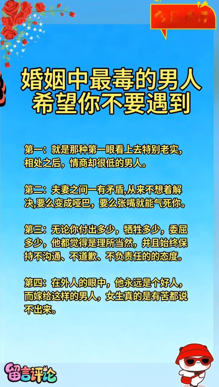 今日推荐：婚姻中最毒的男人，希望你不要遇到。
·第一：就是那种第一眼看上去特别老