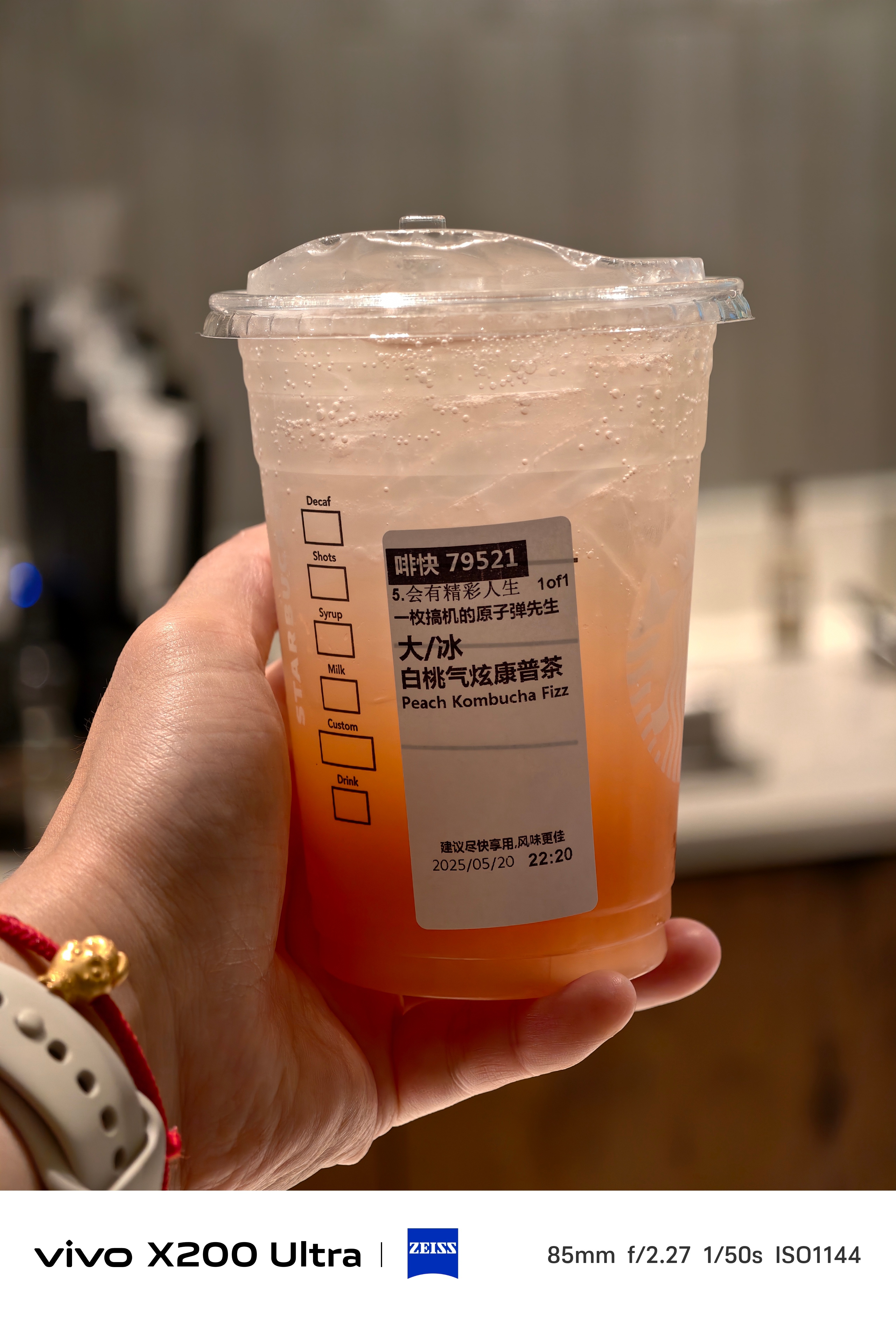 520的最后一杯星巴克白桃气炫康普茶[可爱][可爱]祝大家节日快乐[心][心] 
