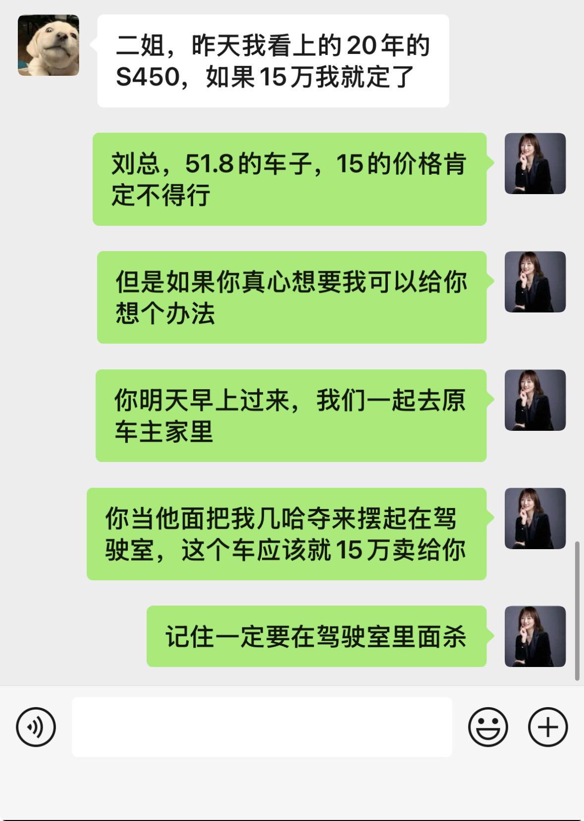 除了这个办法我真不知道要怎么样才能卖15万了