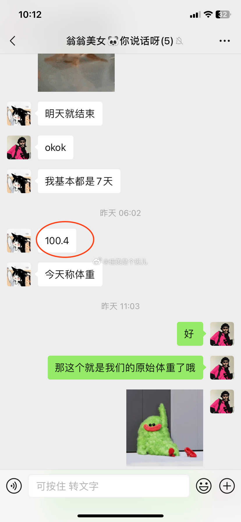 2024年顺利从110减到85.9 一直保持得很好 然后今年谈恋爱后一直被男朋友