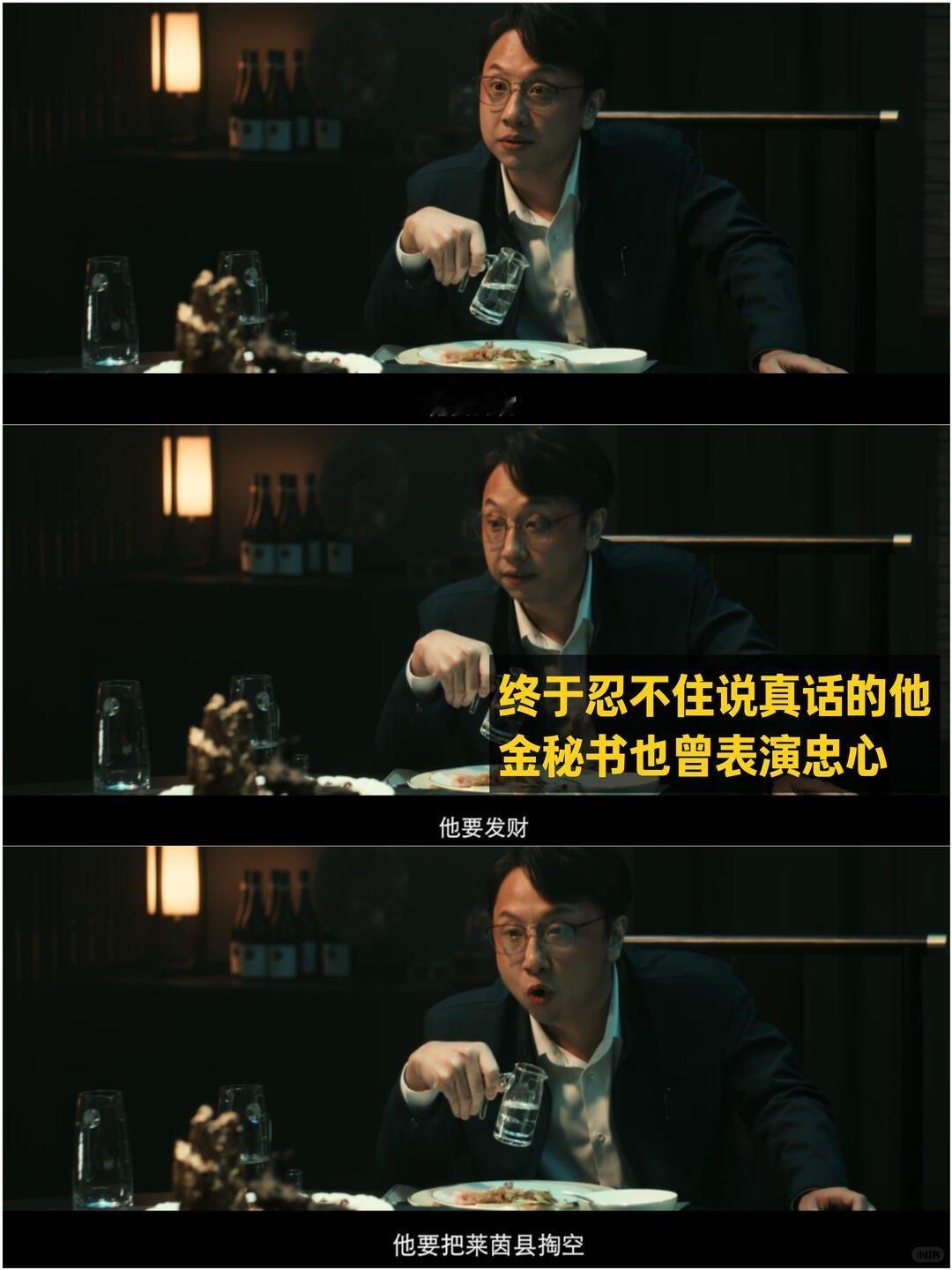 特立独行细节 影片埋了超多深意细节，白敬亭剪长发换夹克这段太戳人，外表妥协内心仍