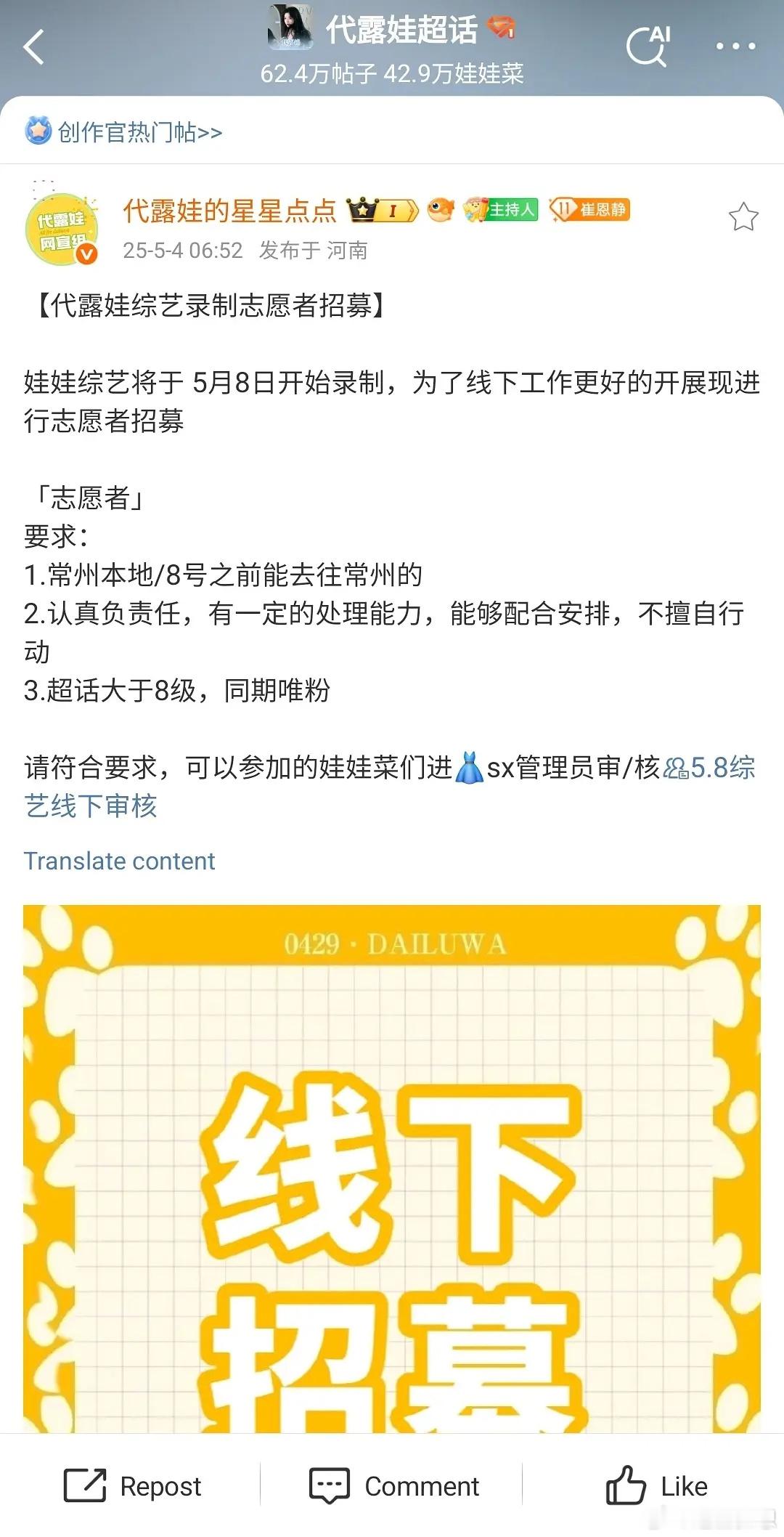 代露娃好像要去跑男了，她和白鹿会打招呼吗？ ​​​
