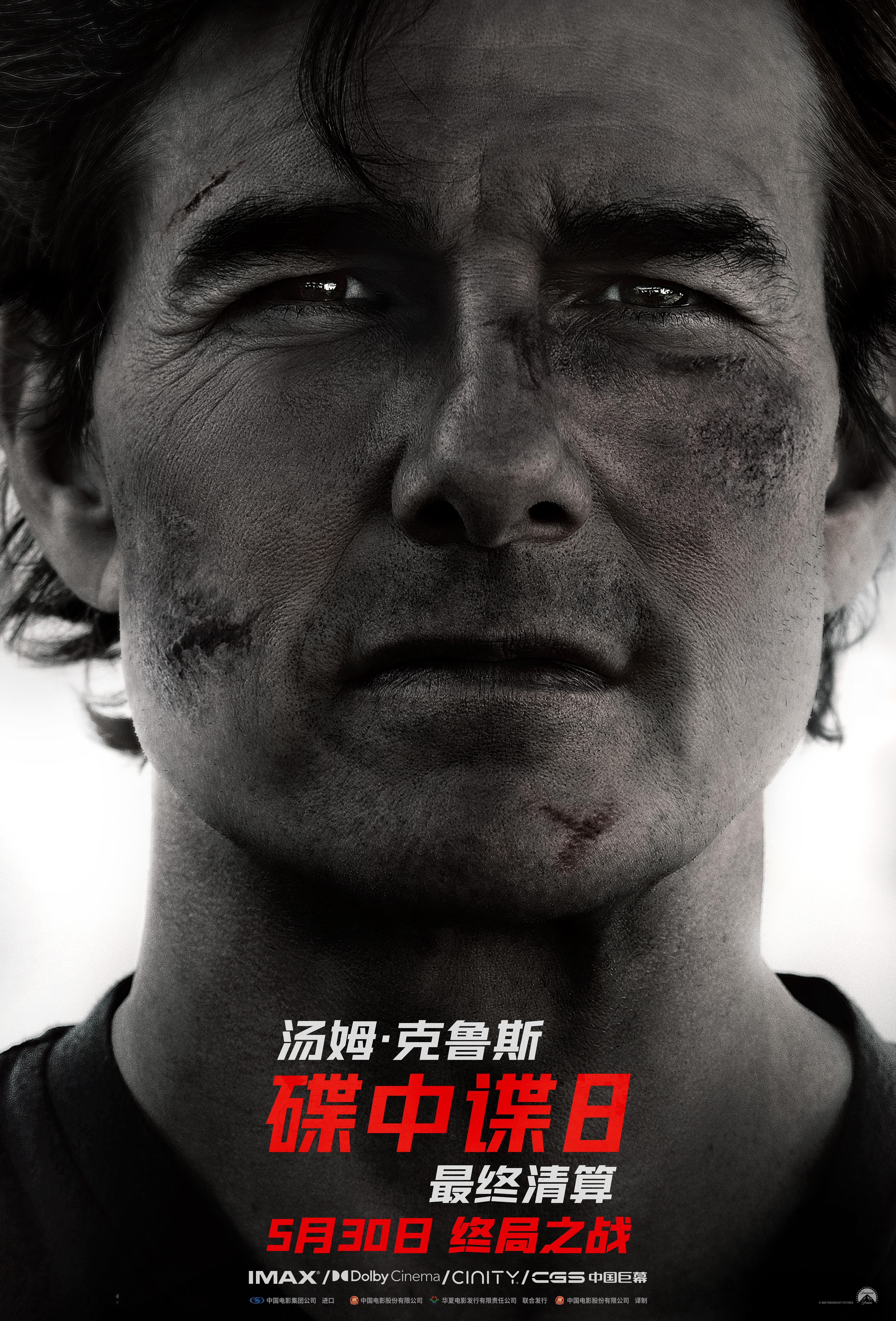 终于定了！《碟中谍8：最终清算》中国内地官宣定档5月30日上映，IMAX特制拍摄