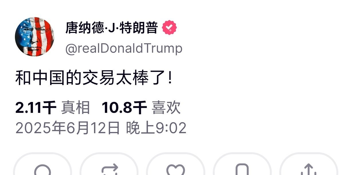 特朗普有点兴奋 ​​​