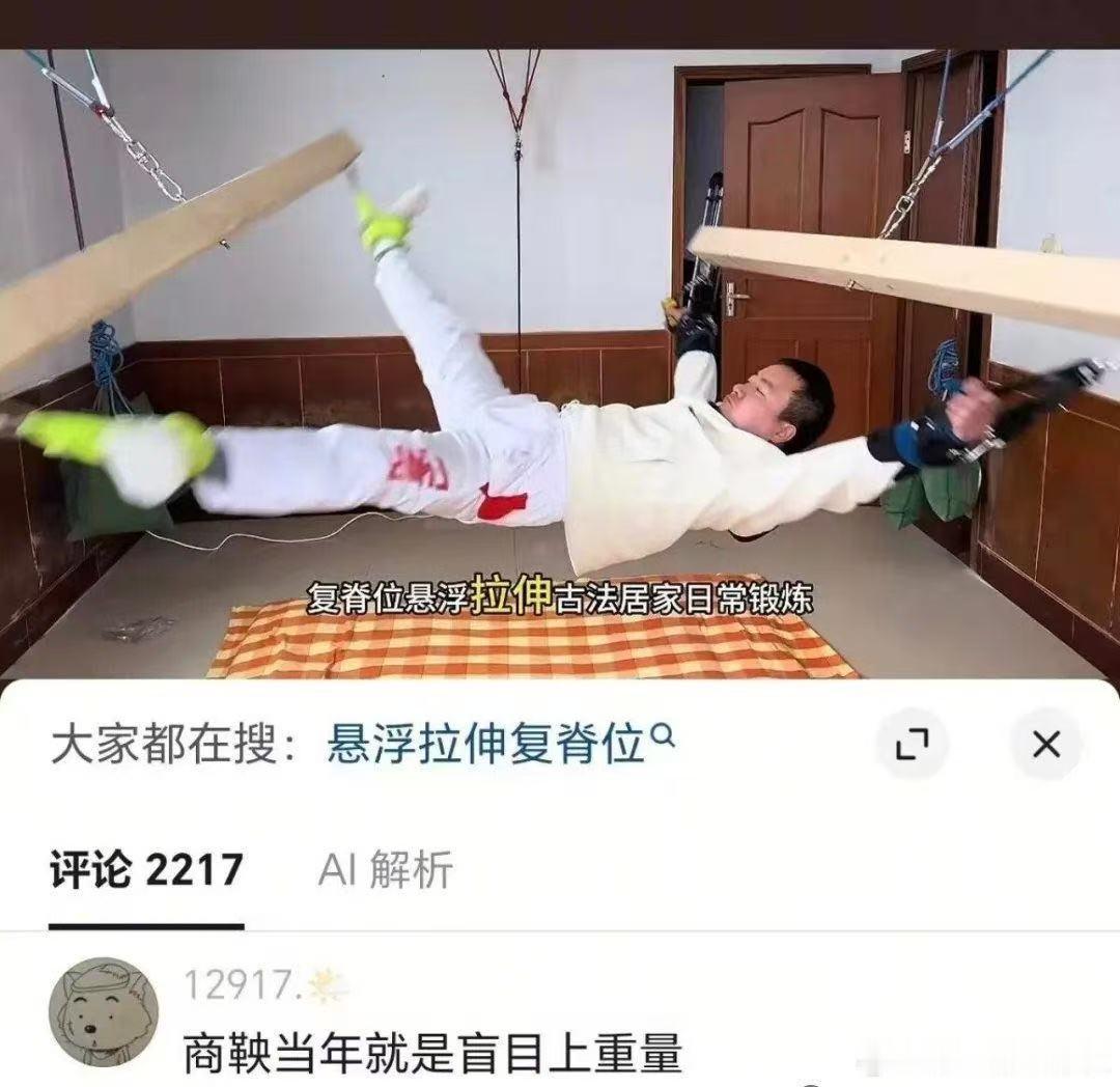 你有科学我有神功