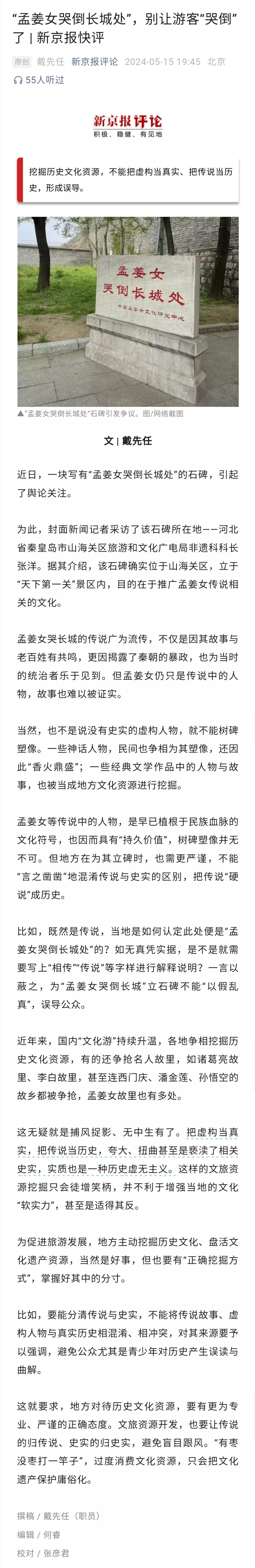各地都在想方设法发展文旅产业，诸如搞历史遗址，搞谁谁谁故里，搞什么古镇，不但打造