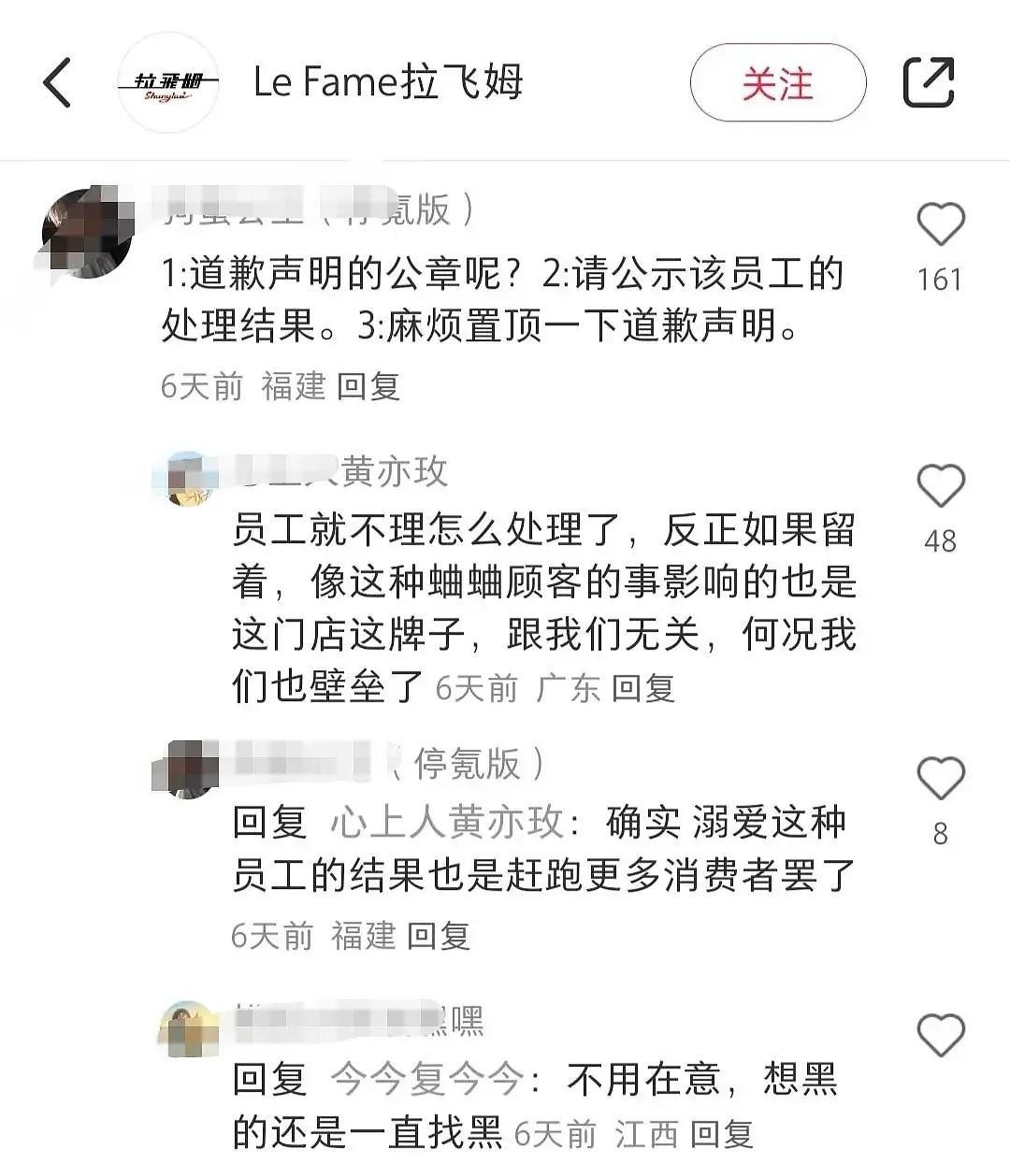 南京柜姐公司的道歉引起刘亦菲粉丝强烈不满，认为并不诚恳。 