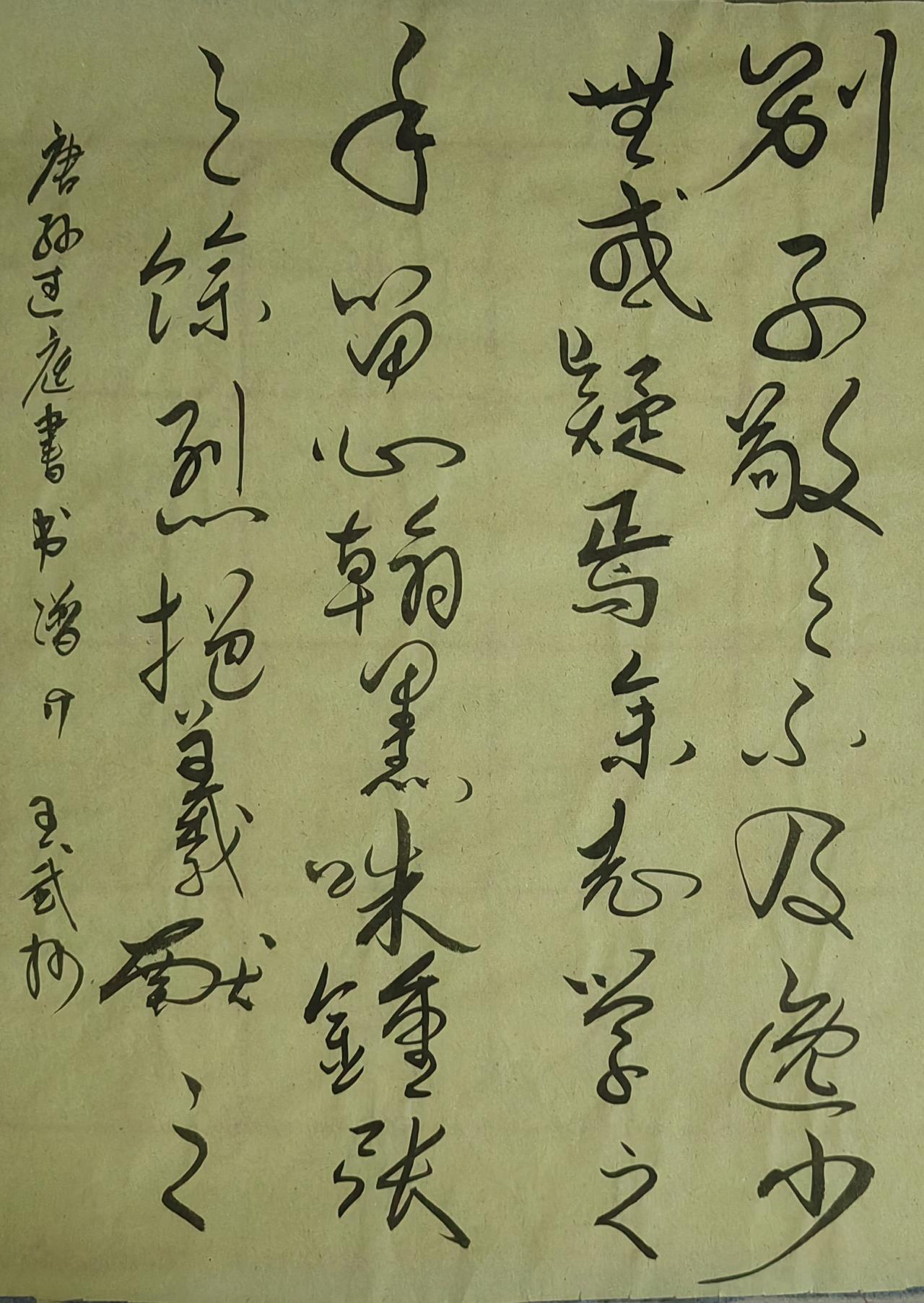 师承王羲之