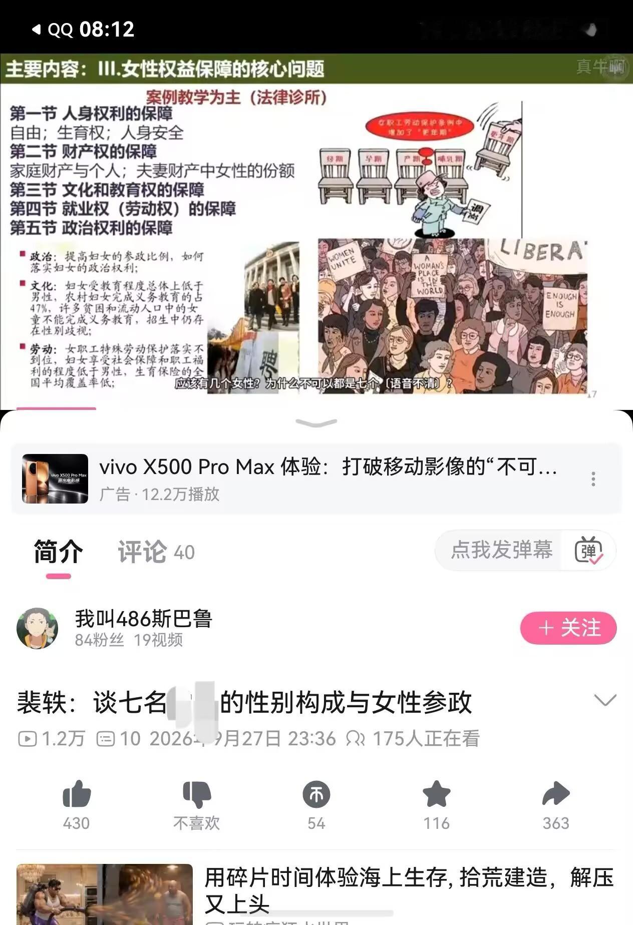 这个... ​​​