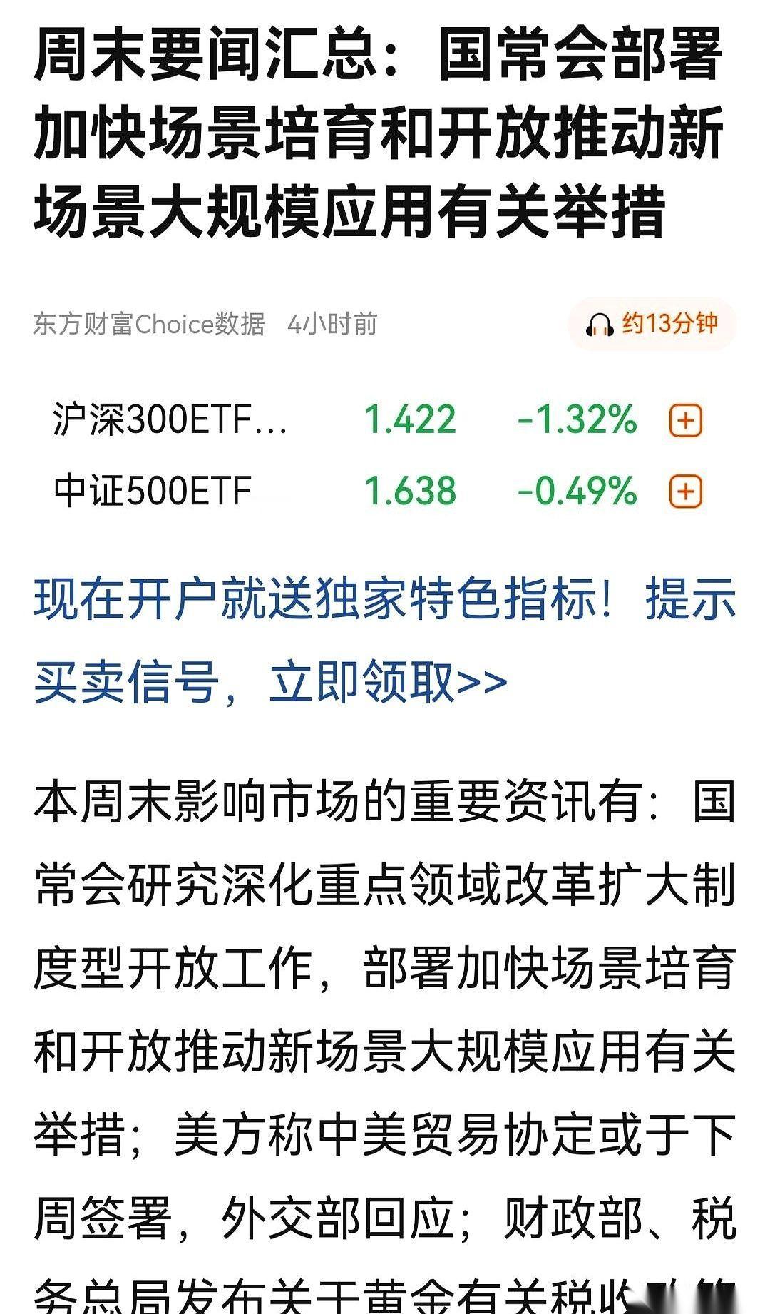 我跟你讲，国家队这次是真下场了。
不是零敲碎打地给点钱，而是直接“导演”身份下场