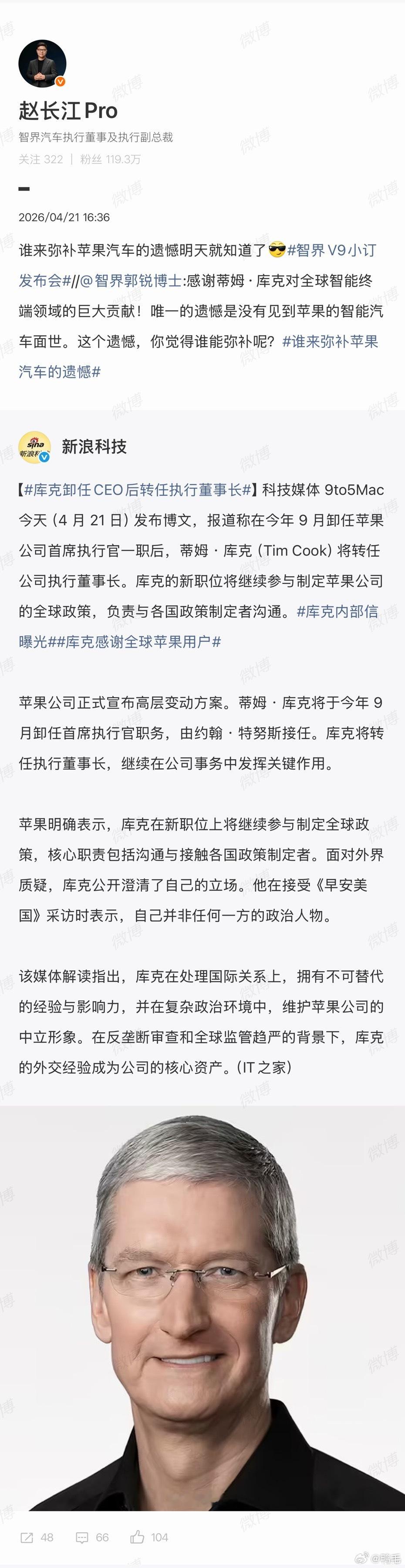 谁来弥补苹果汽车的遗憾明天就知道了？