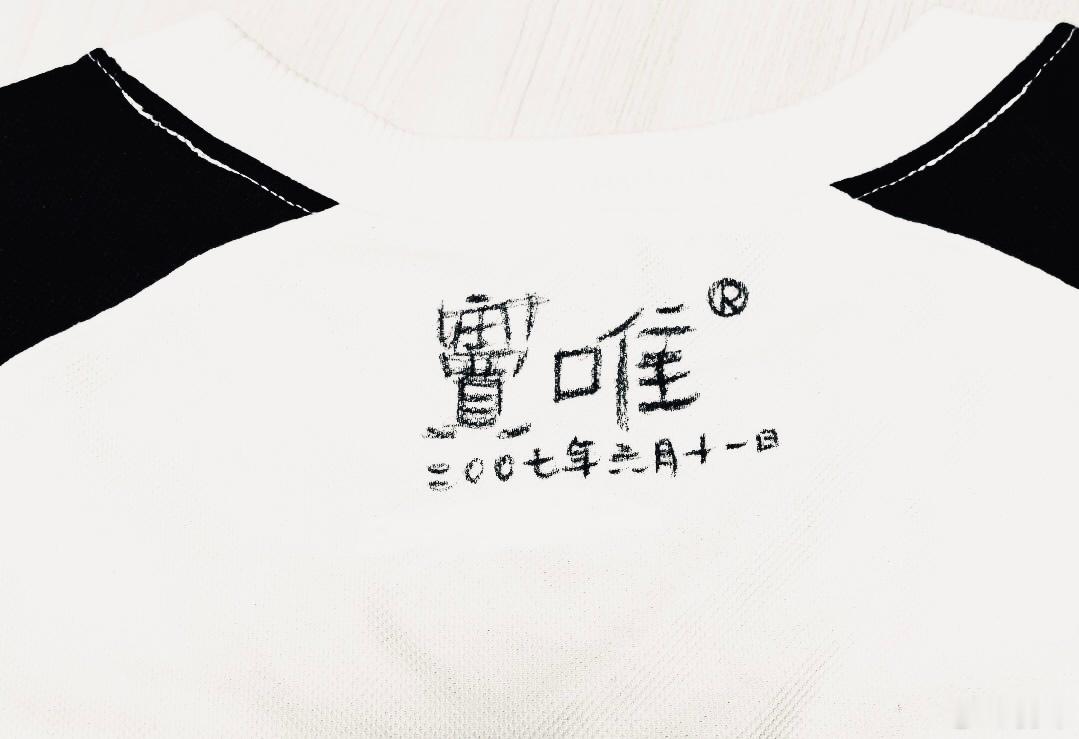 “老崔时间”之海边的新签名——虽是一挥而就，也明显强于“魔岩双杰”写的字！ 