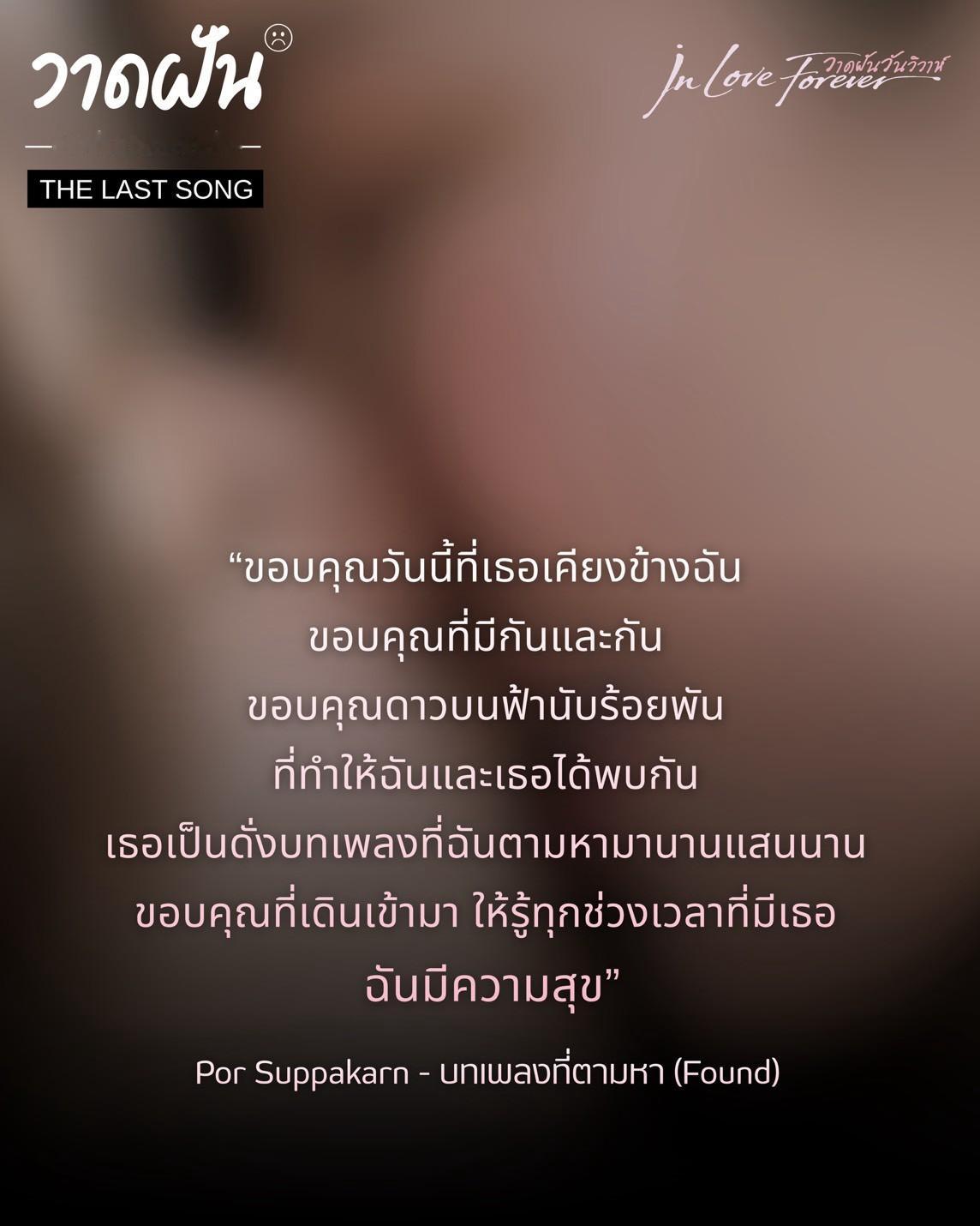 官推更新绘梦婚礼本周五迎来大结局[THE LAST SONG]“感谢今天有你陪在