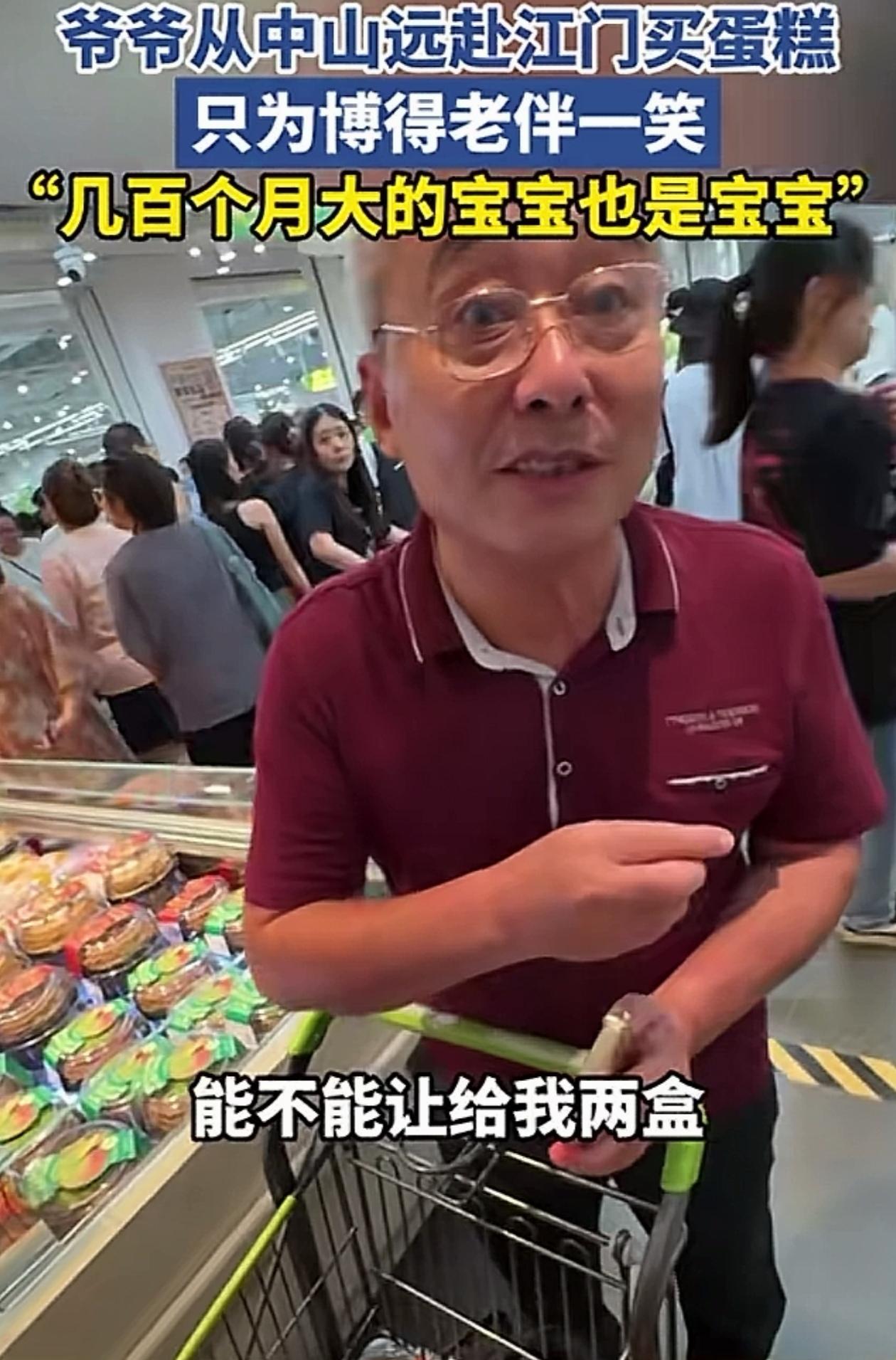 “这是真没想到！”广东江门，女子逛超市买了很多蛋糕，一位老爷爷问她能不能卖自己2