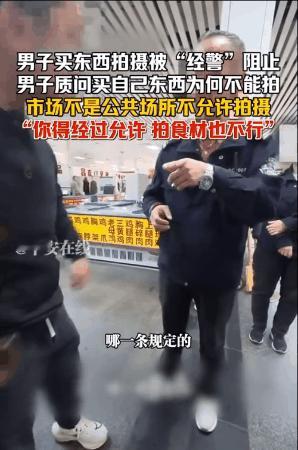 山东济南，一位博主和同事去市场买食材，边买边拍摄记录，谁知此举竟然被一位突然冒出
