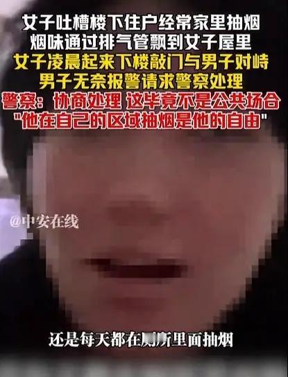 “离了个大谱！”近日，四川，一女子睡觉时，被排气管飘来的烟味呛醒，知道又是楼下住