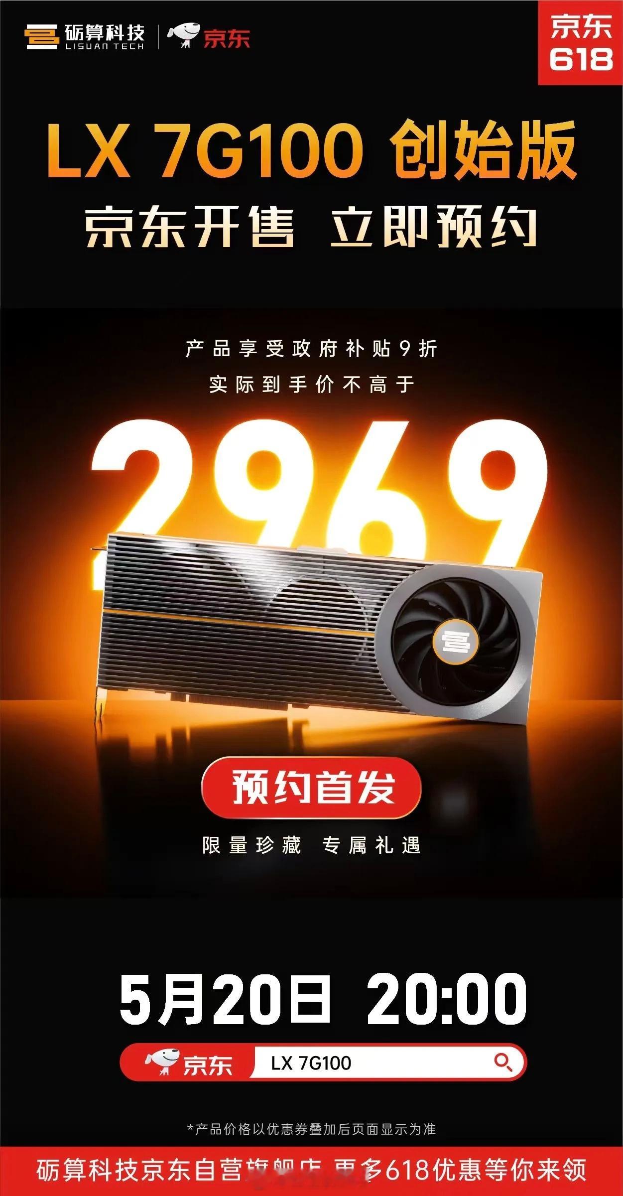 恭喜砺算科技 