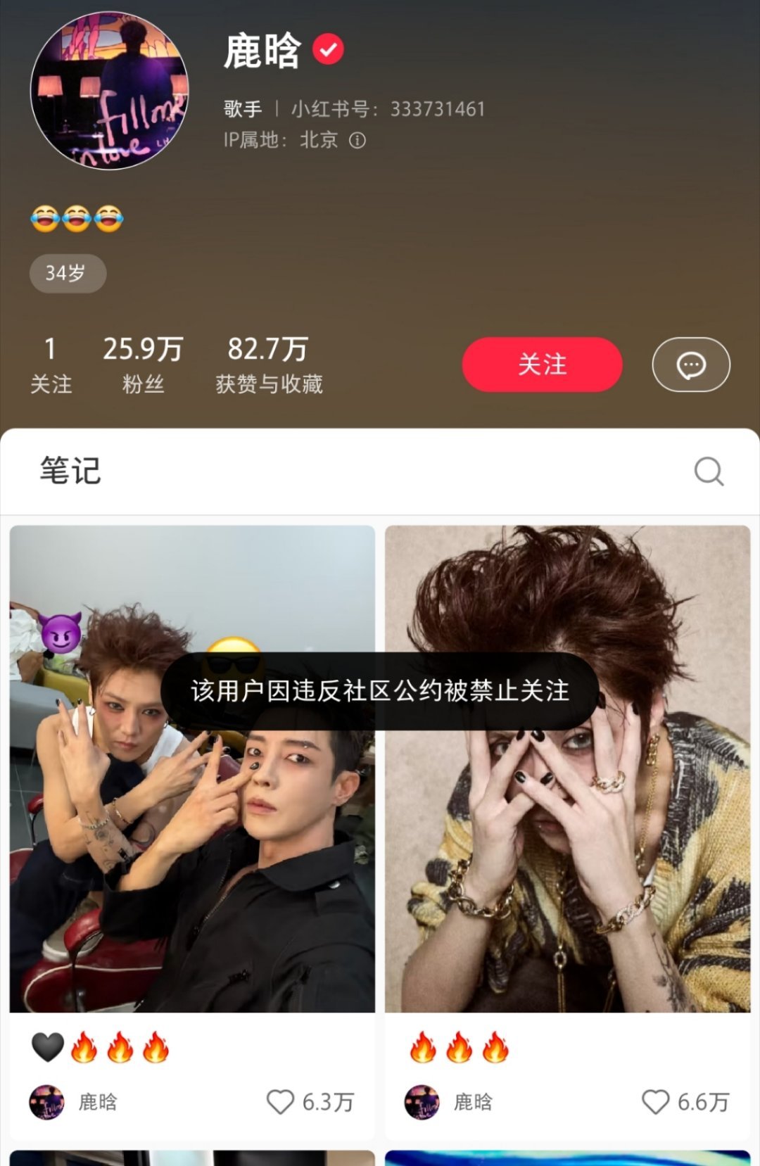 鹿晗发生啥事了，全平台账号都被禁止关注了（刚刚一一试了截的图） 