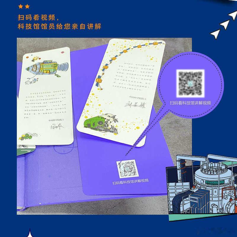 知書club 前言丨你一定听说过核电站，人们让核燃料在特殊的设备里发生反应，可以