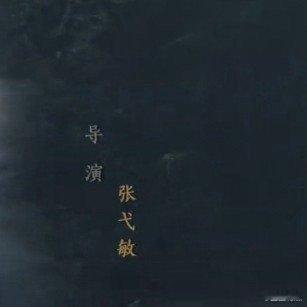 《大梦归离》扑街肯定不是郭敬明的问题[可爱] ​​​