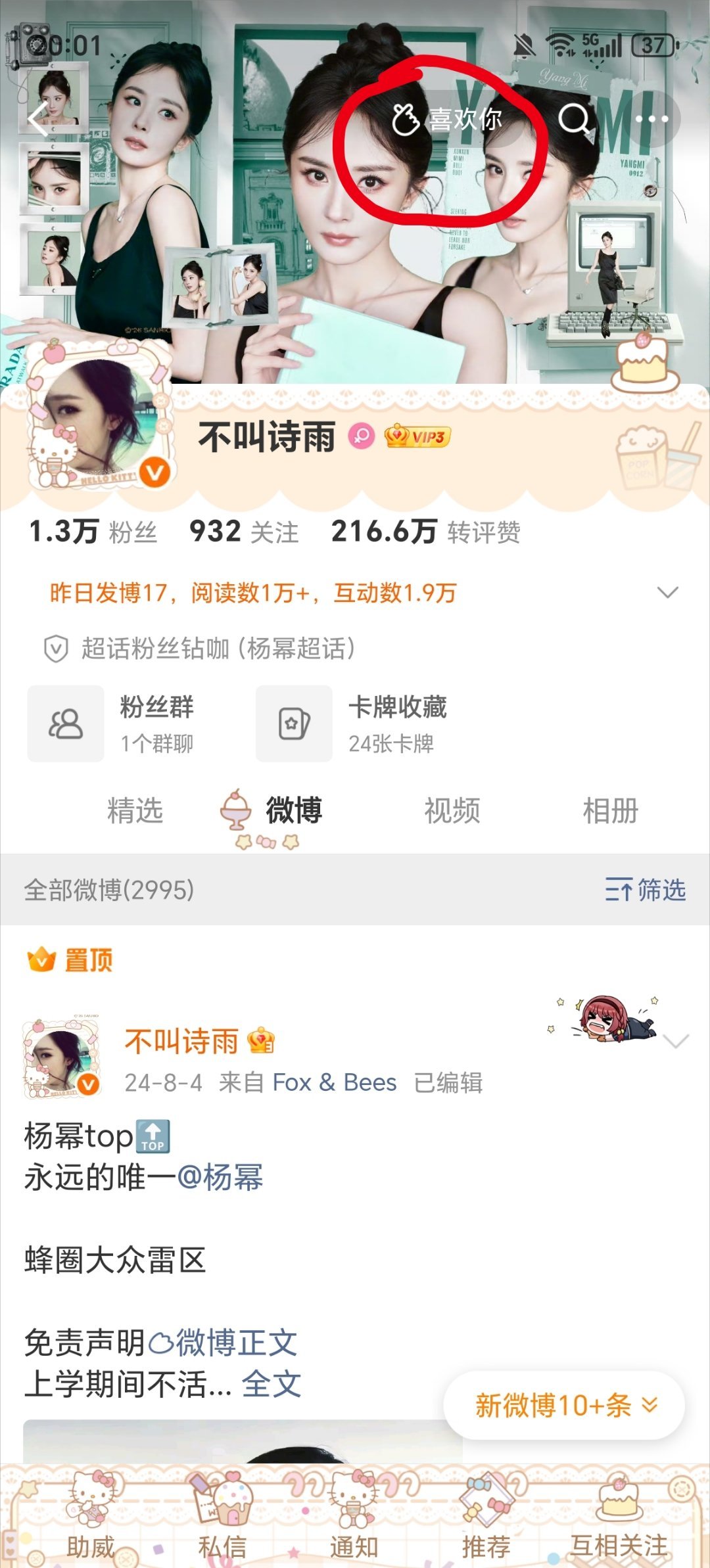 听说互点这个ss可以回家 有没有互点的[淡淡的] ​​​