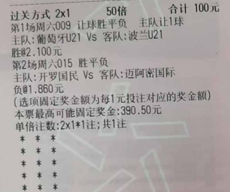 今日实票：点赞必红文字推荐： ​​​