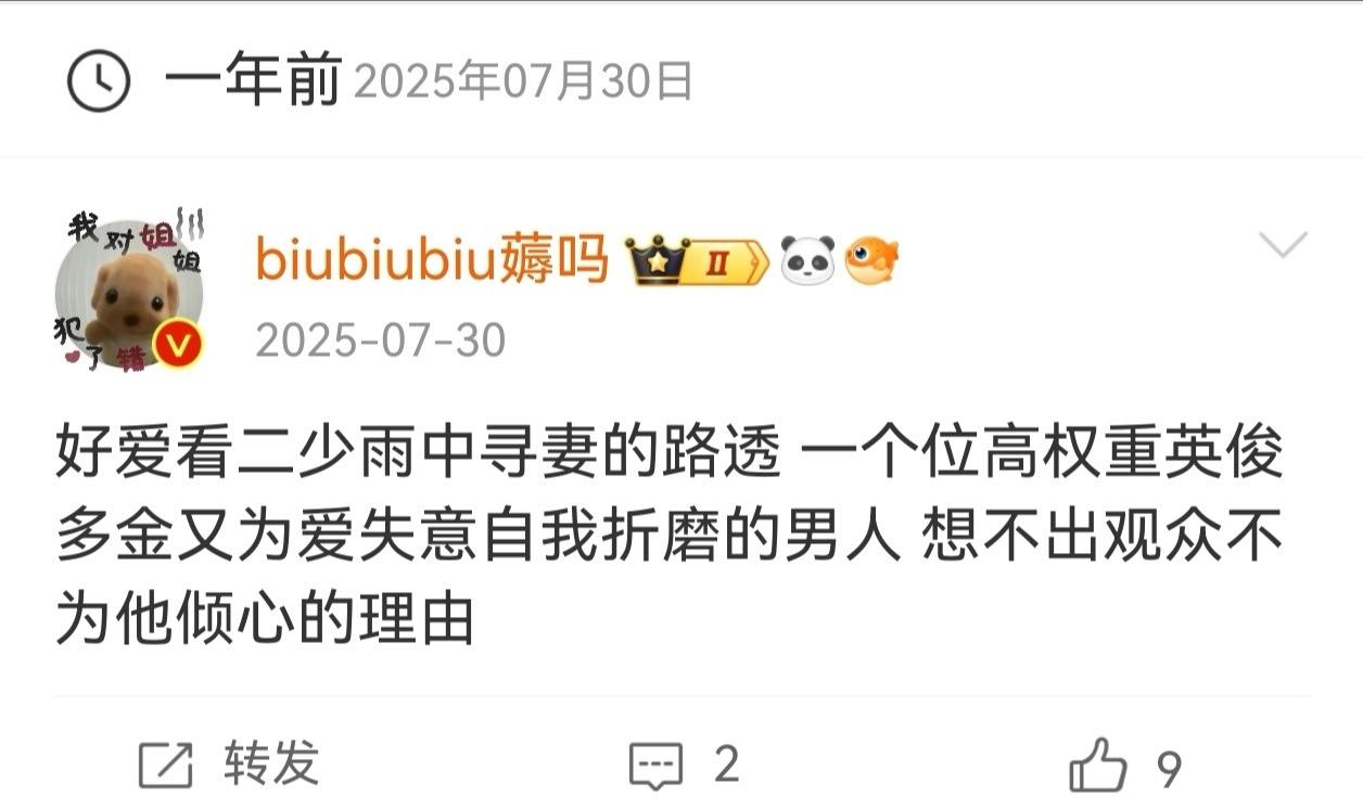 追演员最幸福就是有所期待。。 