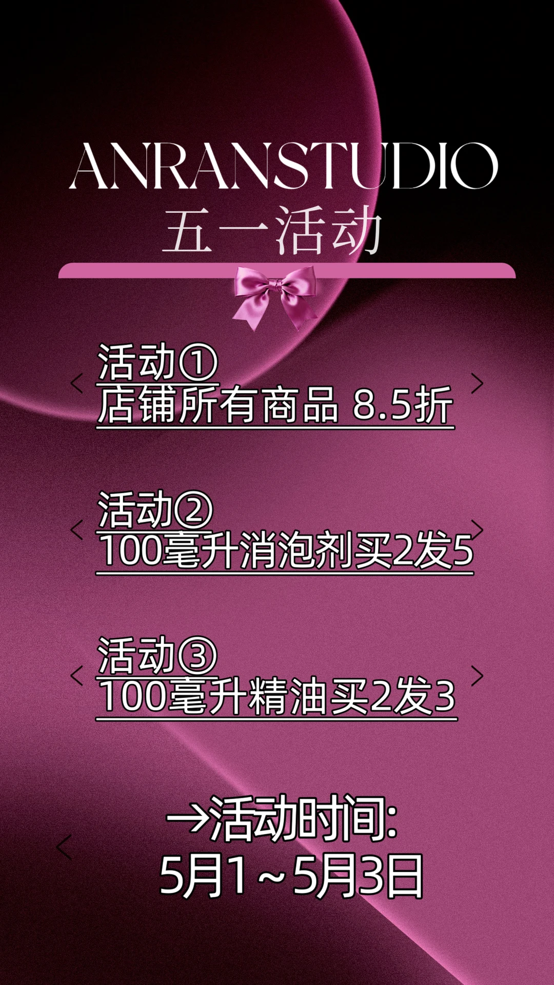 五一活动