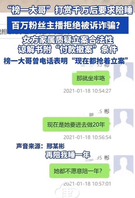 ”海南，榜一大哥打赏女主播上千万元，而后在女主播被曝已婚生子后，要求女主播赔偿自