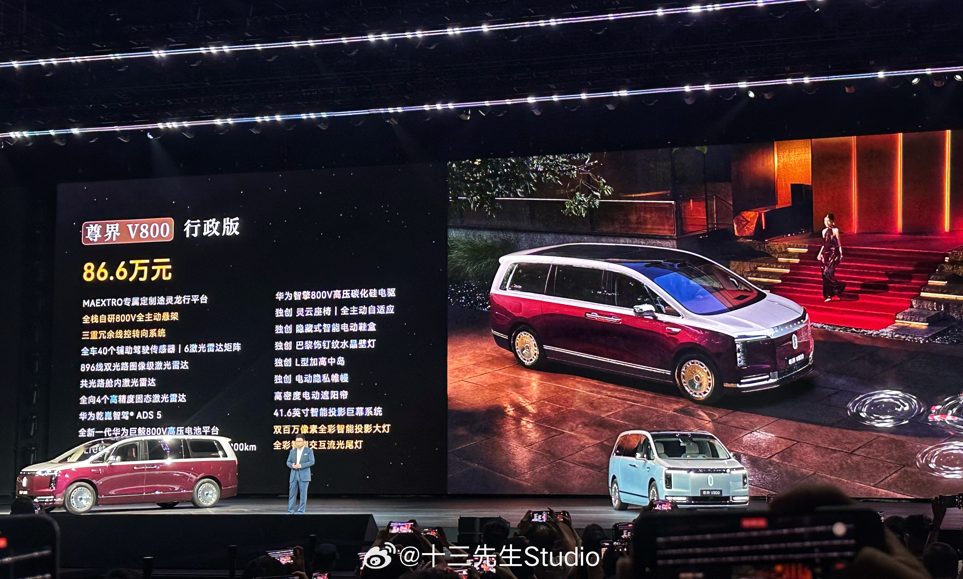 尊界V800价格 尊界V680尊享版64.8万元尊界V800 尊享版76.6万元