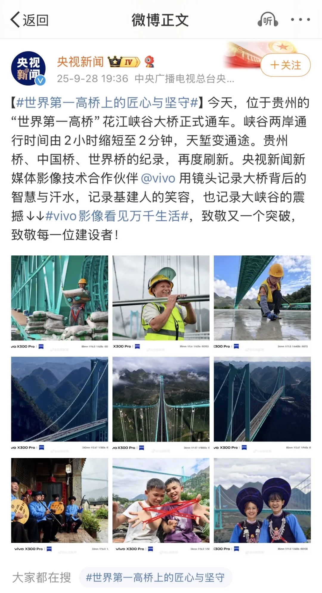 作品上央视新闻了！