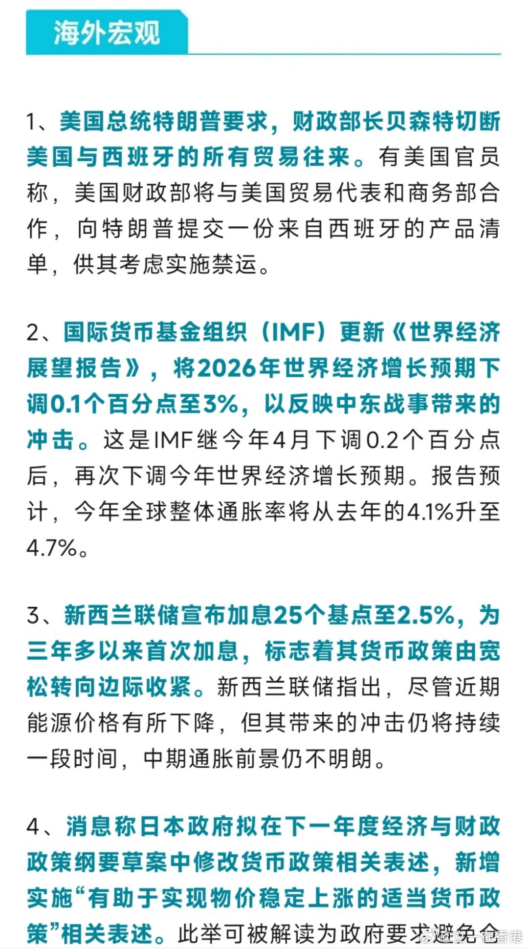早安🌞财经美股 海外股市在AI交易降温、板块轮动加剧及地缘冲突冲击下波动加大，