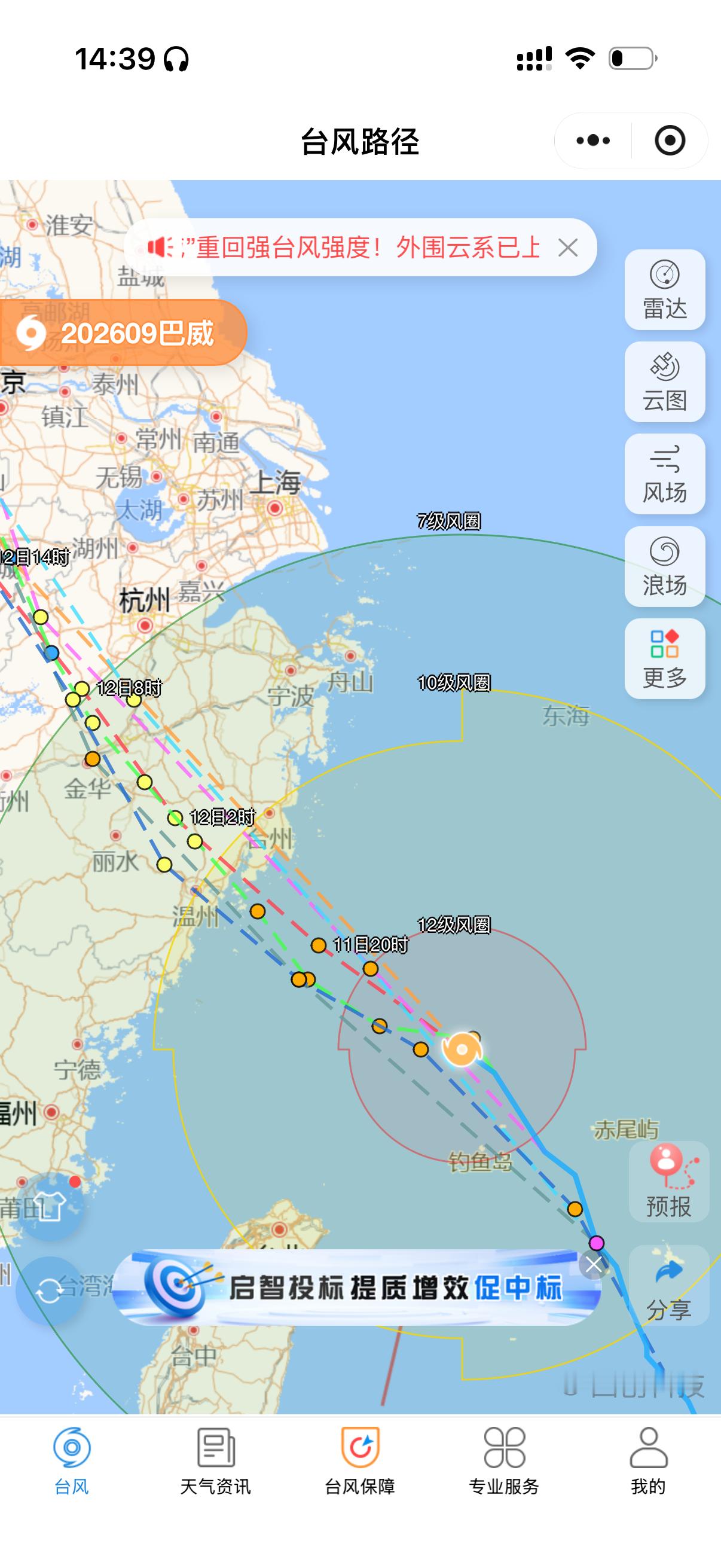 上班呢…我山东的同事说台风要来了 我顺着风就能回家了对不起哈哈哈哈哈哈哈 