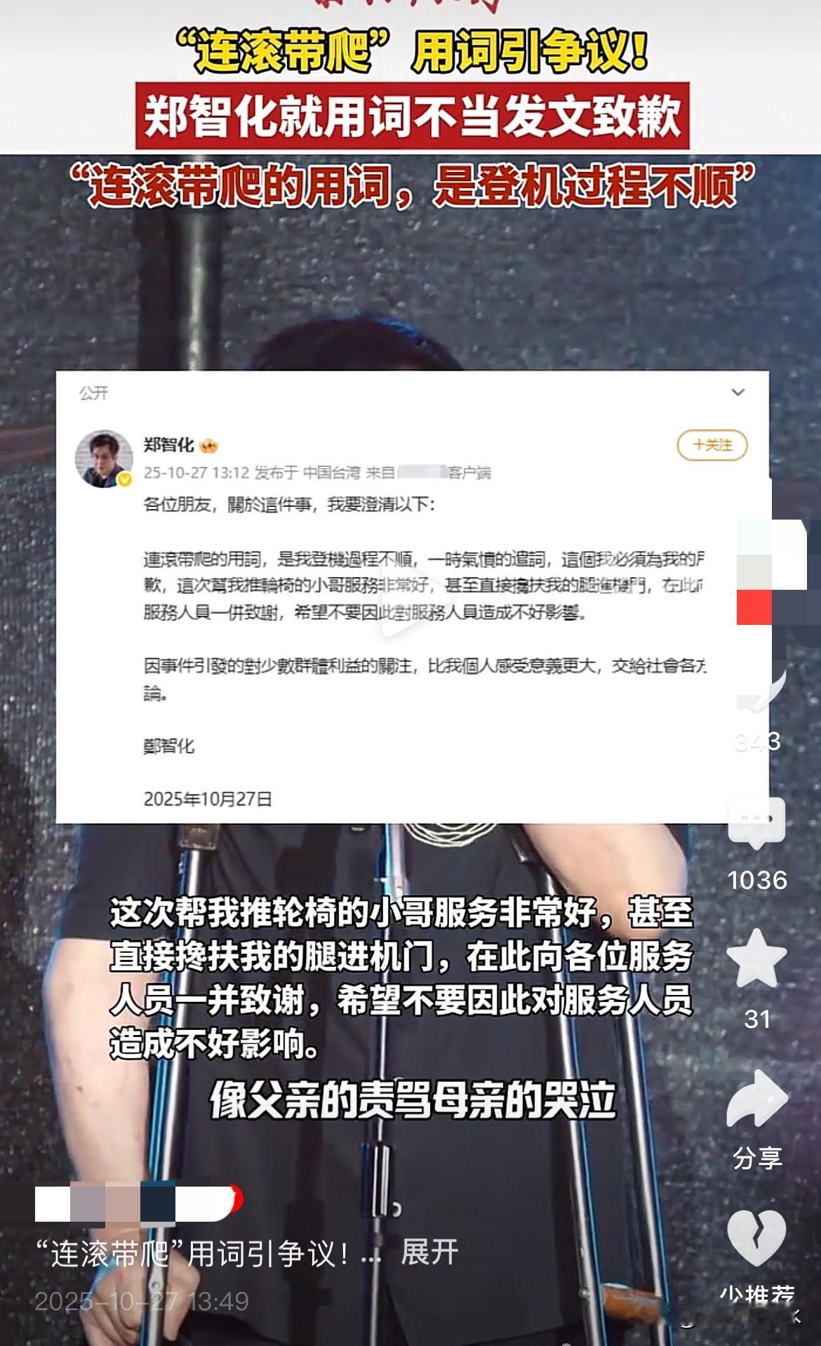 郑智化糊涂呀！
你这不出来还好一澄清更是漏洞百出呀！
我们来好好捋一捋
小学生都