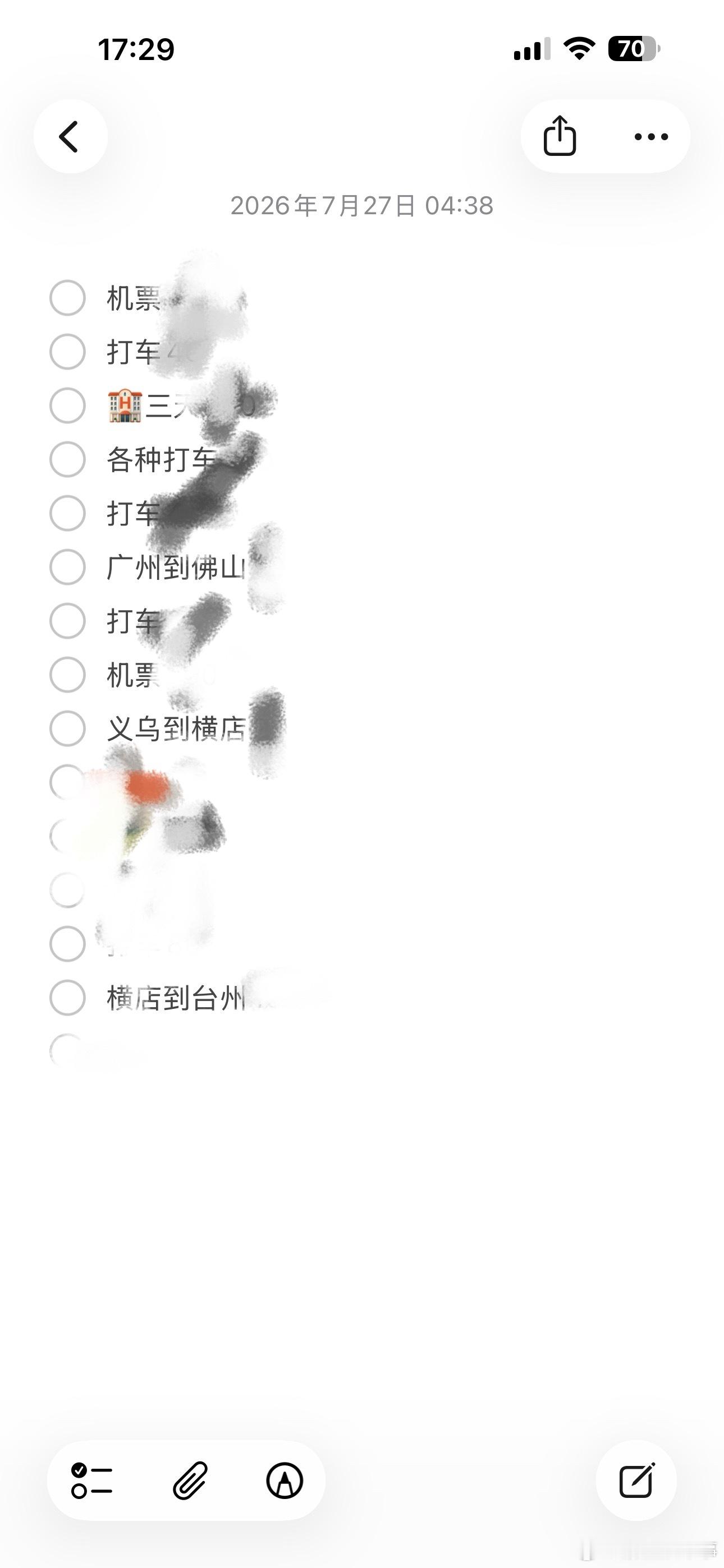 简直了p人去见白鹿的计划是这样的