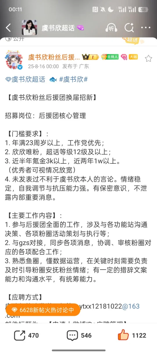 知道我有多激动吗