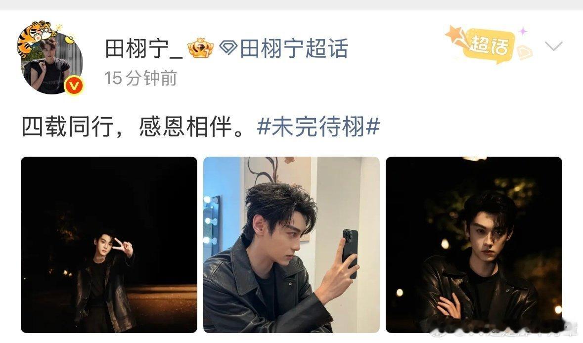 田栩宁出道四周年，粉丝用爱意把华策总部装点成了一栋田栩宁痛楼。 田栩宁出道四周年