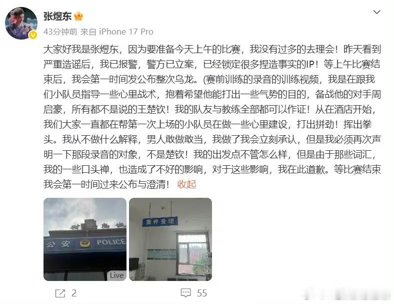 张煜东发文报警支持报警， 他因为被网爆，抖都清空了。 