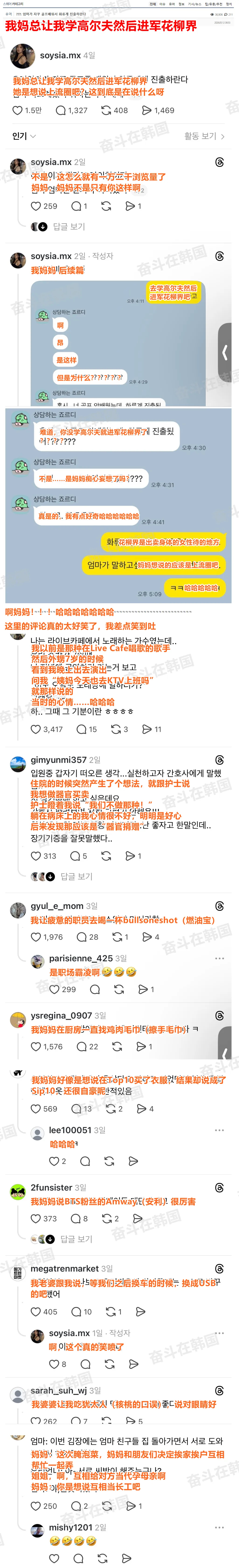 妈妈让我学高尔夫然后进军花柳界…海外新鲜事 热点现场